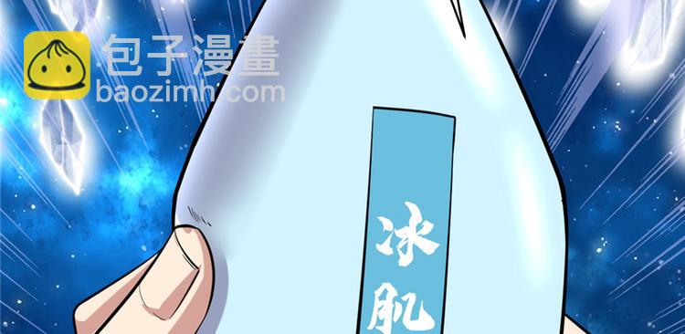 🍘我修的可能是假仙 第48话 求签名 第12页