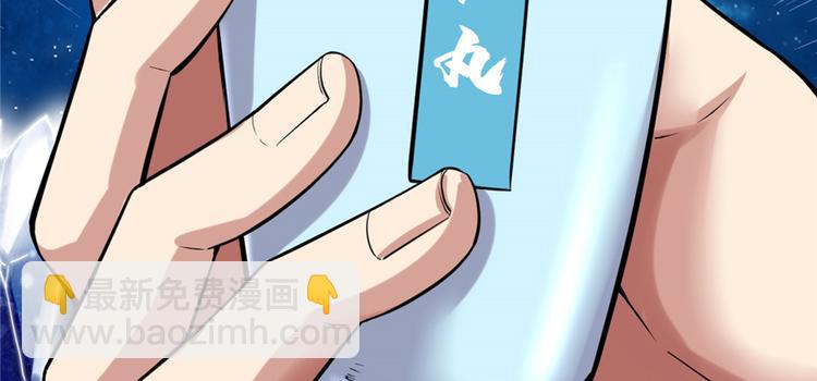 🍘我修的可能是假仙 第48话 求签名 第13页