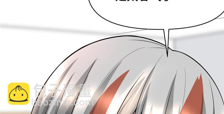 🍘我修的可能是假仙 第48话 求签名 第16页