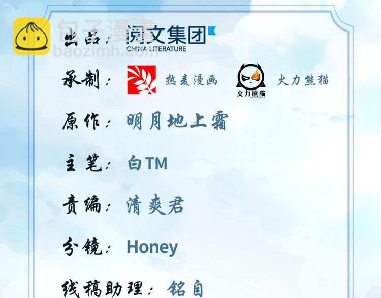 🍘我修的可能是假仙 第48话 求签名 第2页