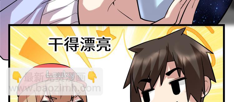 🍘我修的可能是假仙 第48话 求签名 第20页