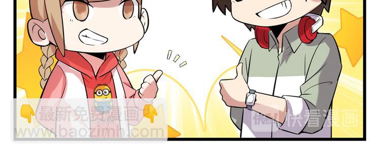 🍘我修的可能是假仙 第48话 求签名 第21页