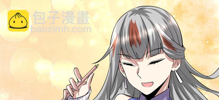🍘我修的可能是假仙 第48话 求签名 第28页