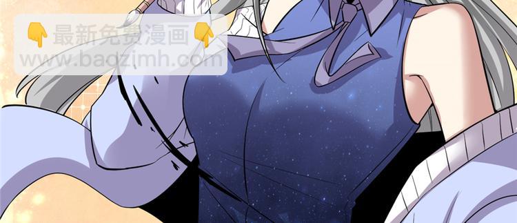🍘我修的可能是假仙 第48话 求签名 第29页