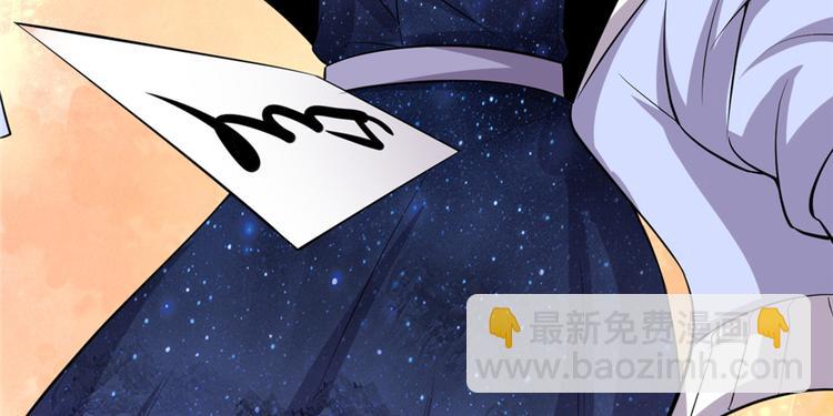 🍘我修的可能是假仙 第48话 求签名 第30页