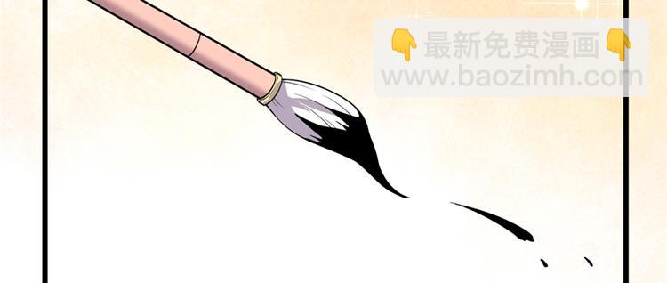 🍘我修的可能是假仙 第48话 求签名 第34页