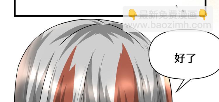🍘我修的可能是假仙 第48话 求签名 第35页
