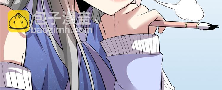 🍘我修的可能是假仙 第48话 求签名 第37页