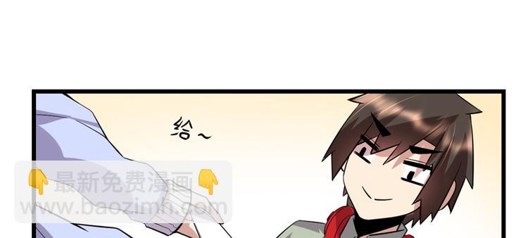 🍘我修的可能是假仙 第48话 求签名 第39页