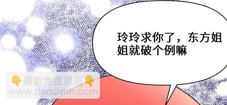 🍘我修的可能是假仙 第48话 求签名 第4页