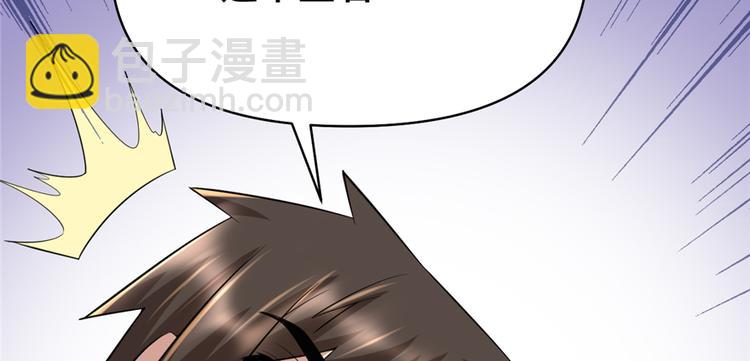 🍘我修的可能是假仙 第48话 求签名 第42页