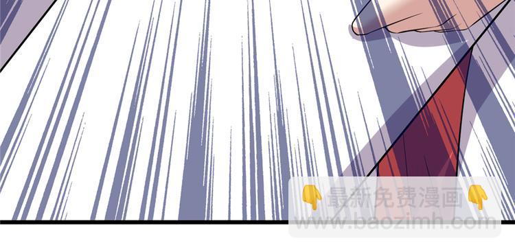 🍘我修的可能是假仙 第48话 求签名 第45页