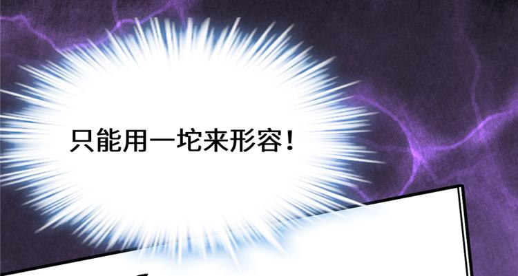 🍘我修的可能是假仙 第48话 求签名 第47页