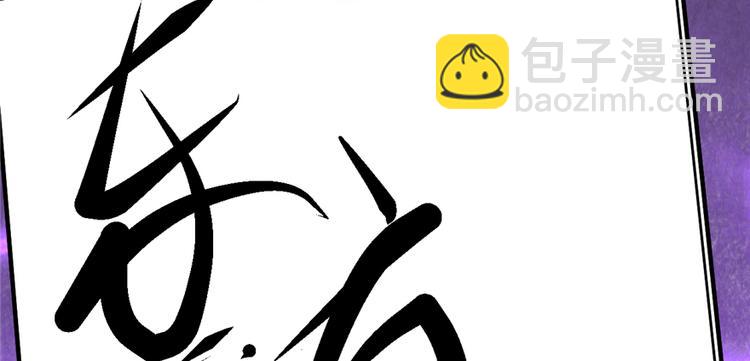 🍘我修的可能是假仙 第48话 求签名 第48页