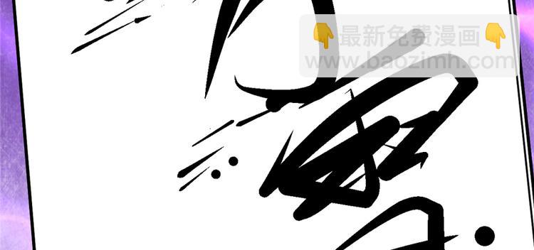 🍘我修的可能是假仙 第48话 求签名 第49页