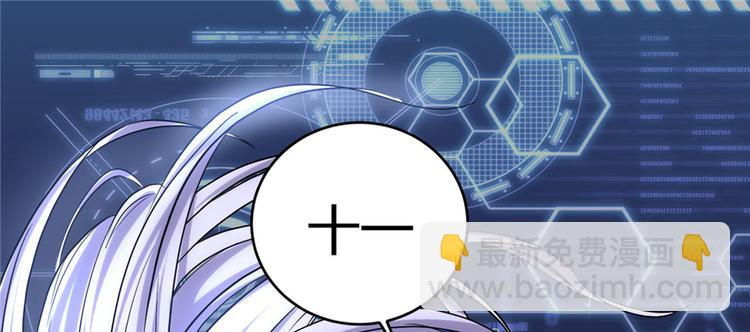 🍘我修的可能是假仙 第06话 小兰，救我！ 第11页