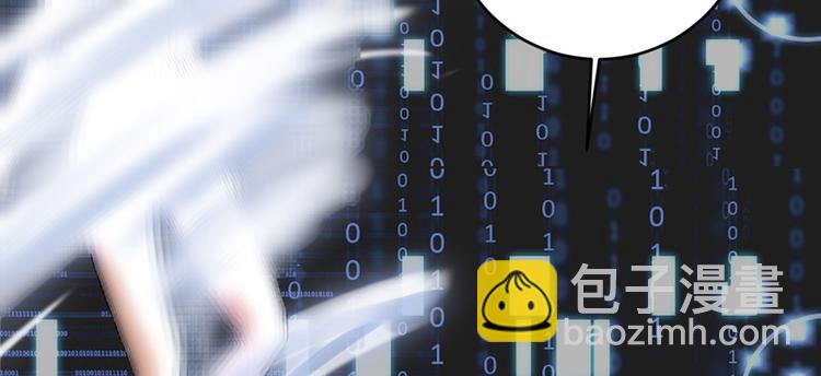🍘我修的可能是假仙 第06话 小兰，救我！ 第13页