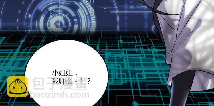 🍘我修的可能是假仙 第06话 小兰，救我！ 第15页