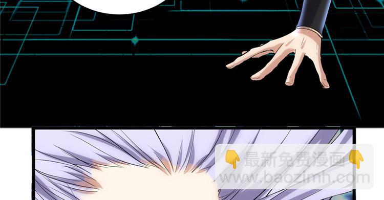 🍘我修的可能是假仙 第06话 小兰，救我！ 第16页