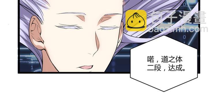 🍘我修的可能是假仙 第06话 小兰，救我！ 第17页