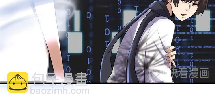 🍘我修的可能是假仙 第06话 小兰，救我！ 第20页