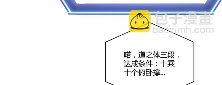 🍘我修的可能是假仙 第06话 小兰，救我！ 第22页