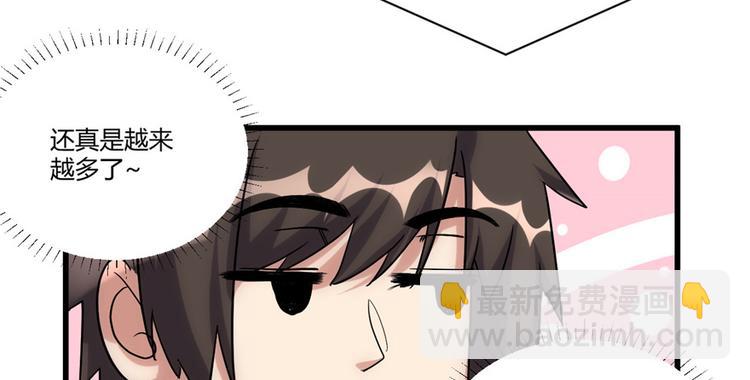 🍘我修的可能是假仙 第06话 小兰，救我！ 第23页