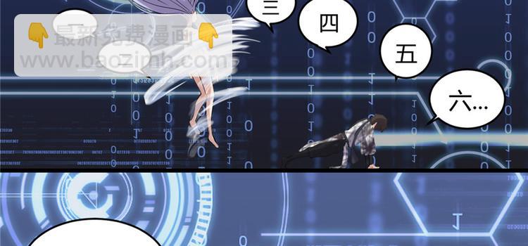 🍘我修的可能是假仙 第06话 小兰，救我！ 第25页
