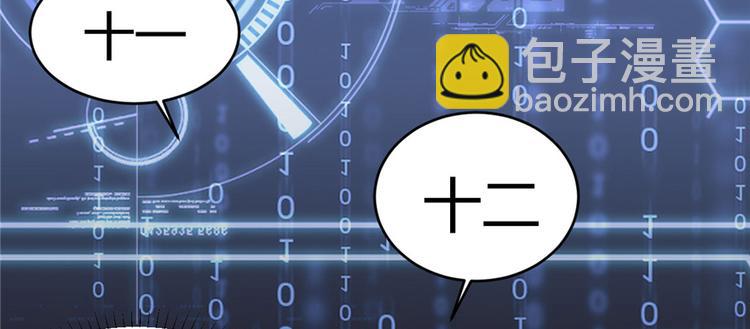 🍘我修的可能是假仙 第06话 小兰，救我！ 第26页