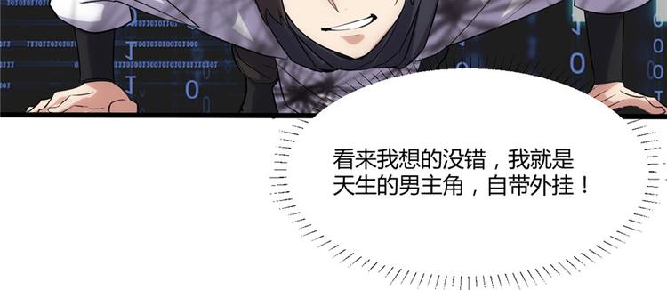 🍘我修的可能是假仙 第06话 小兰，救我！ 第28页