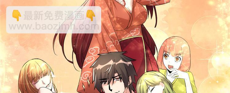 🍘我修的可能是假仙 第06话 小兰，救我！ 第30页