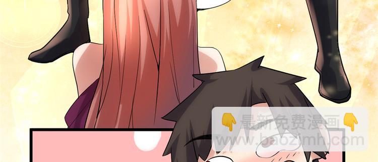 🍘我修的可能是假仙 第06话 小兰，救我！ 第33页