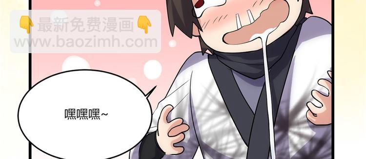 🍘我修的可能是假仙 第06话 小兰，救我！ 第34页