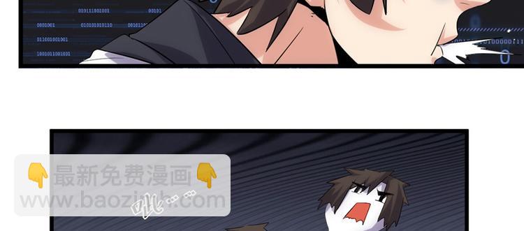 🍘我修的可能是假仙 第06话 小兰，救我！ 第38页