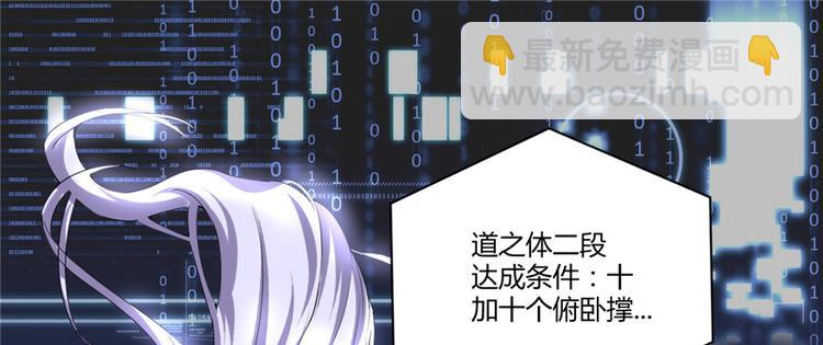 🍘我修的可能是假仙 第06话 小兰，救我！ 第4页