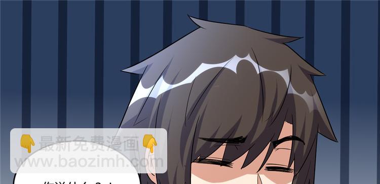 🍘我修的可能是假仙 第06话 小兰，救我！ 第40页