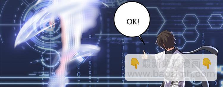 🍘我修的可能是假仙 第06话 小兰，救我！ 第6页