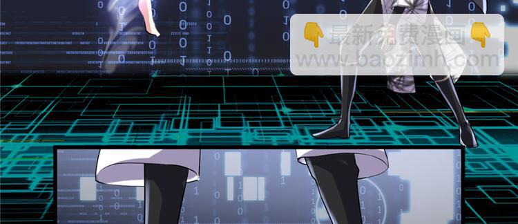 🍘我修的可能是假仙 第06话 小兰，救我！ 第7页