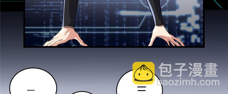 🍘我修的可能是假仙 第06话 小兰，救我！ 第8页