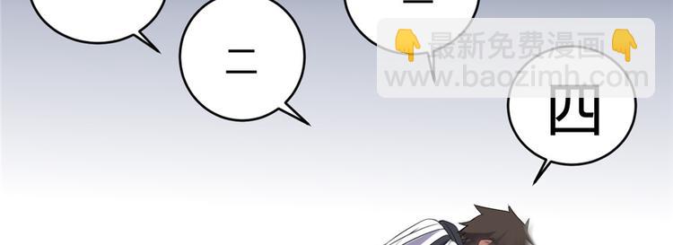 🍘我修的可能是假仙 第06话 小兰，救我！ 第9页