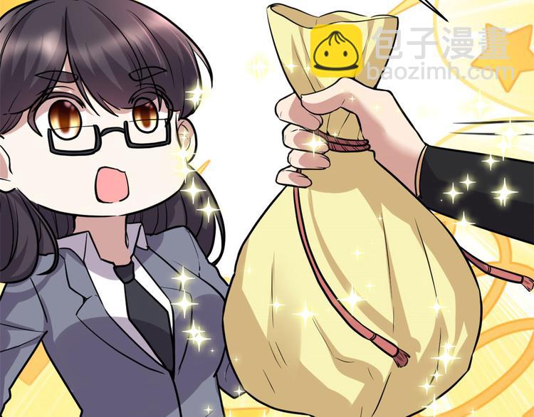 🍘我修的可能是假仙 第52话 突发事件 第12页
