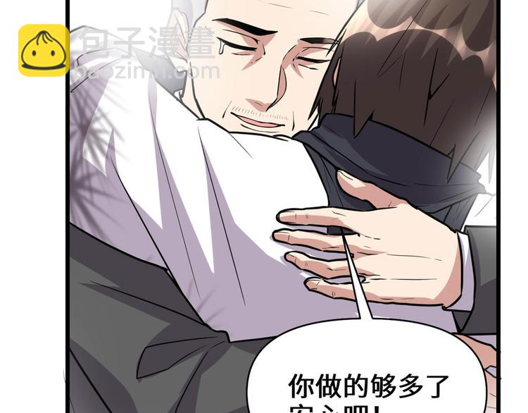 🍘我修的可能是假仙 第52话 突发事件 第24页