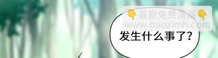 🍘我修的可能是假仙 第52话 突发事件 第27页