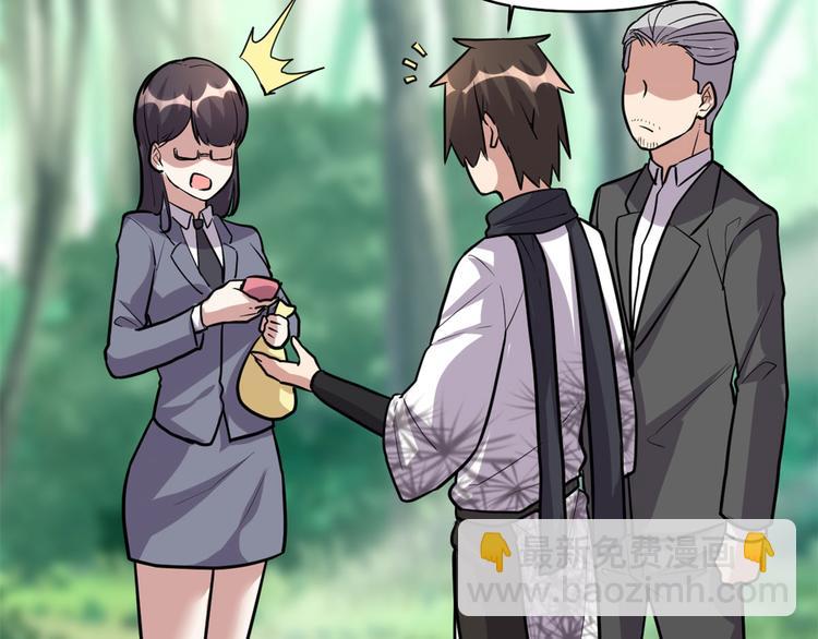 🍘我修的可能是假仙 第52话 突发事件 第28页