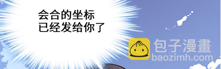 🍘我修的可能是假仙 第52话 突发事件 第39页