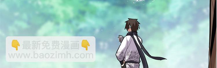 🍘我修的可能是假仙 第52话 突发事件 第43页