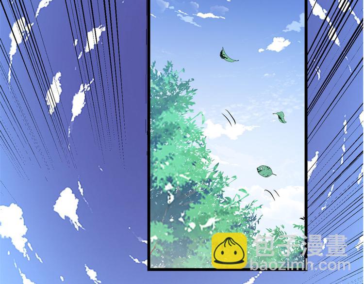🍘我修的可能是假仙 第52话 突发事件 第48页