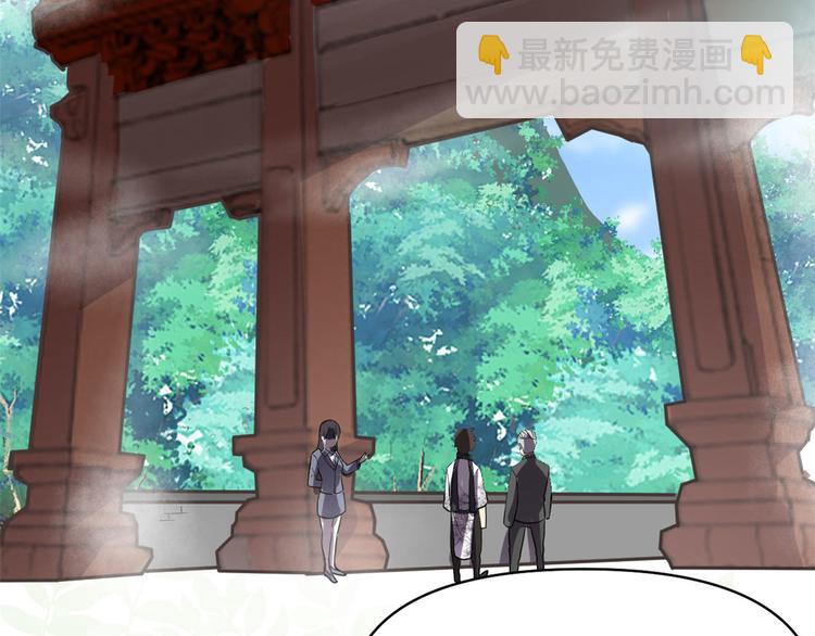 🍘我修的可能是假仙 第52话 突发事件 第6页