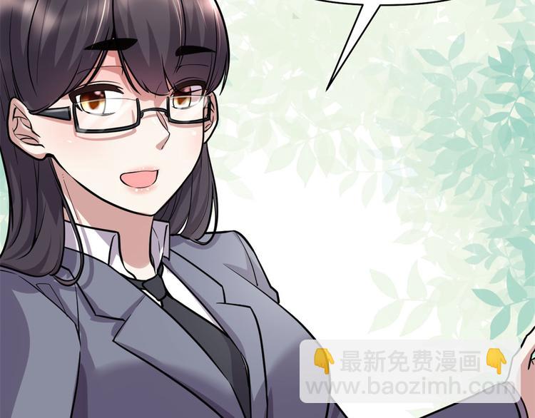 🍘我修的可能是假仙 第52话 突发事件 第8页
