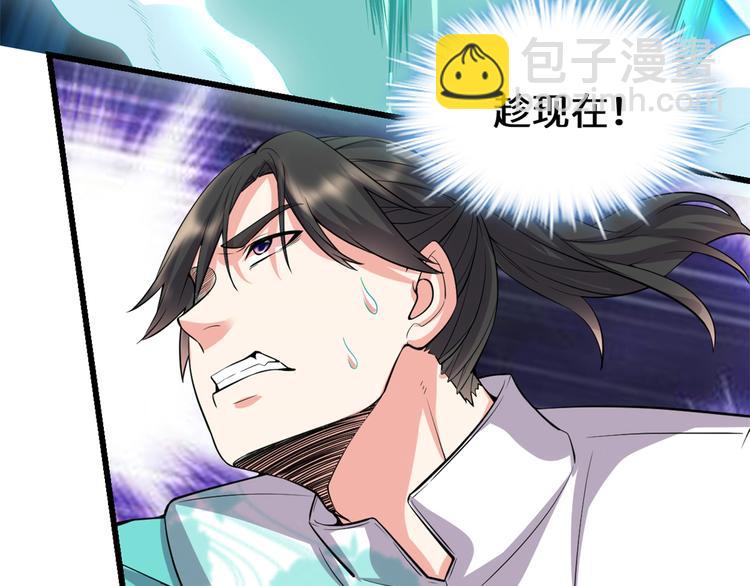 🍘我修的可能是假仙 第54话 奉献鲜血 第16页